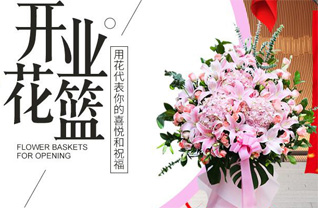 山西忻州原平市新原乡下原平村花篮配送