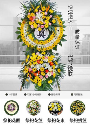 山西忻州原平市新原乡下原平村花圈代送
